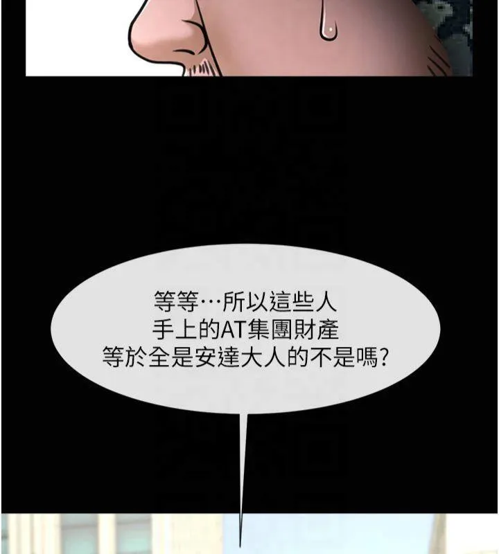 炸裂吧!巨棒 - 第61話-送給安達的肉便器♥ - page 37