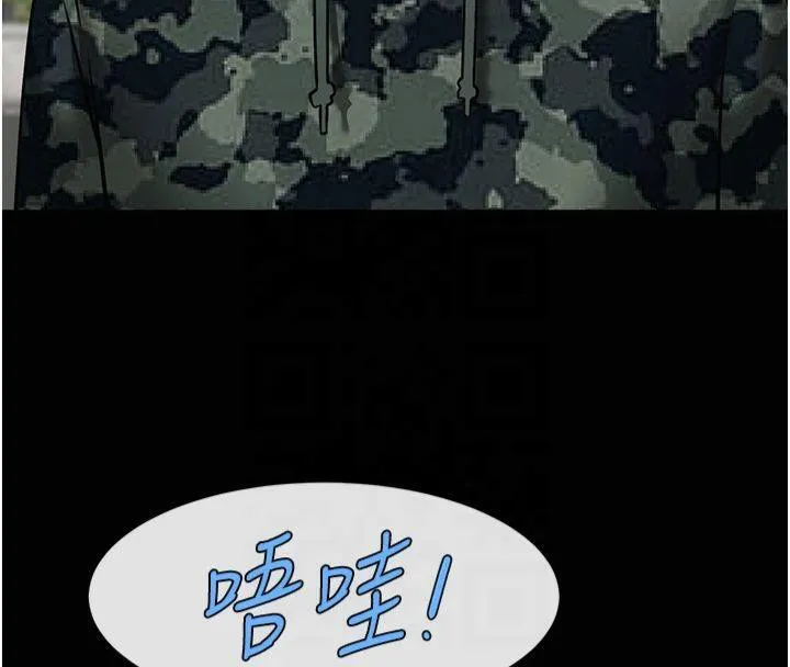 炸裂吧!巨棒 - 第61話-送給安達的肉便器♥ - page 39