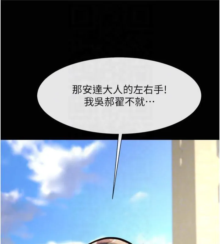 炸裂吧!巨棒 - 第61話-送給安達的肉便器♥ - page 42