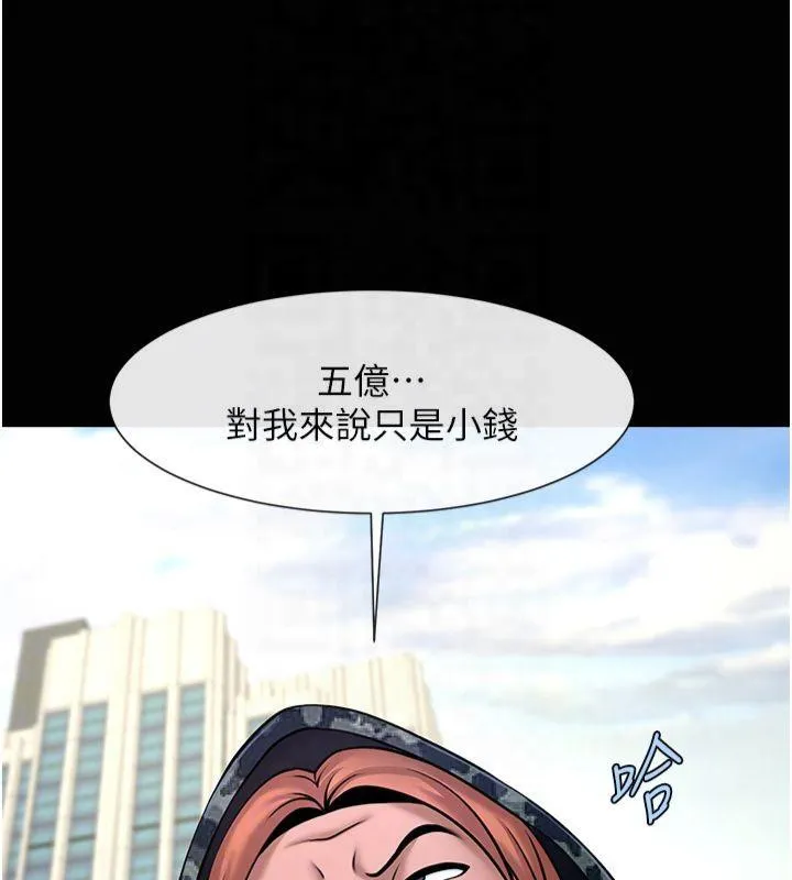 炸裂吧!巨棒 - 第61話-送給安達的肉便器♥ - page 44