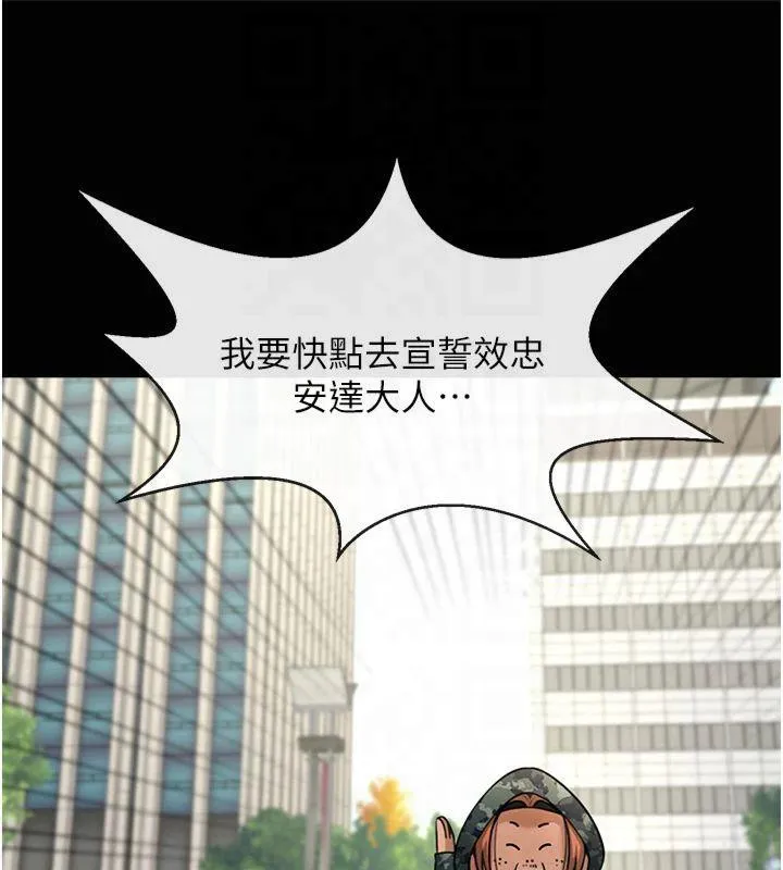炸裂吧!巨棒 - 第61話-送給安達的肉便器♥ - page 46