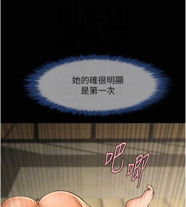 炸裂吧!巨棒 - 第61話-送給安達的肉便器♥ - page 55