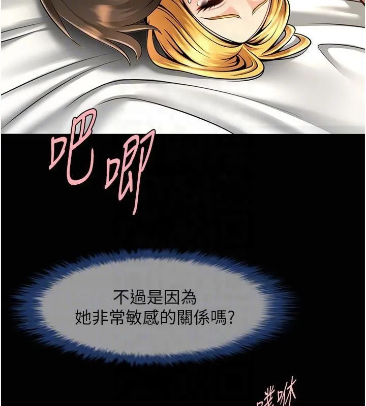 炸裂吧!巨棒 - 第61話-送給安達的肉便器♥ - page 57
