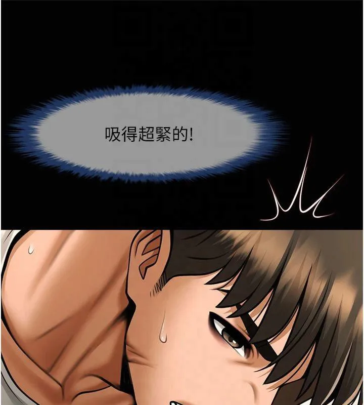 炸裂吧!巨棒 - 第61話-送給安達的肉便器♥ - page 62