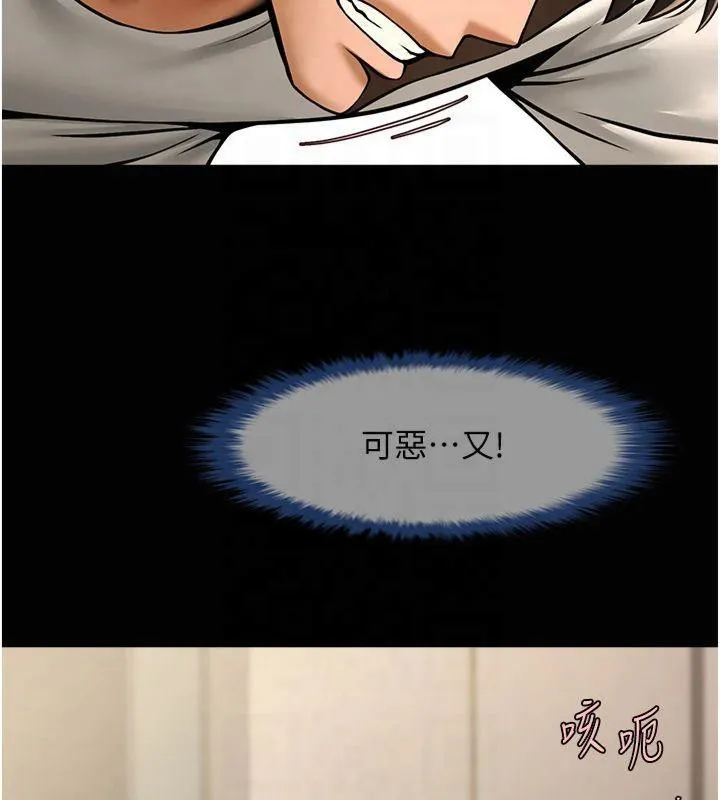 炸裂吧!巨棒 - 第61話-送給安達的肉便器♥ - page 63