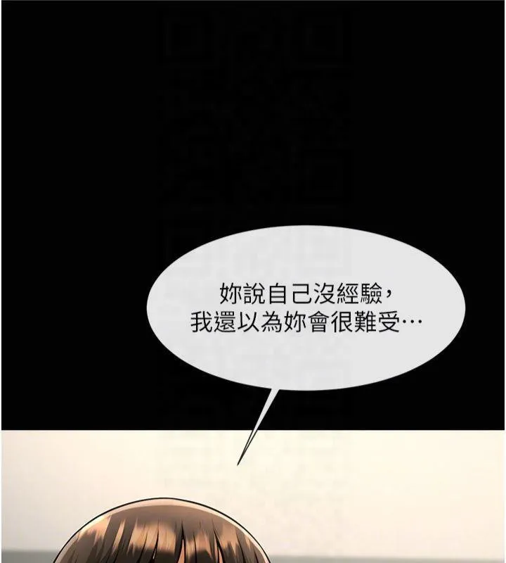 炸裂吧!巨棒 - 第61話-送給安達的肉便器♥ - page 74