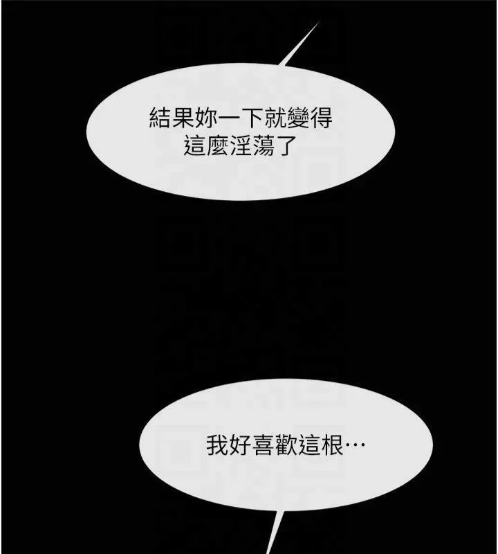 炸裂吧!巨棒 - 第61話-送給安達的肉便器♥ - page 78