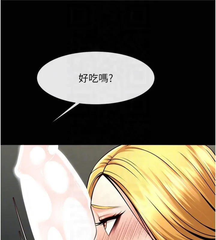 炸裂吧!巨棒 - 第61話-送給安達的肉便器♥ - page 81
