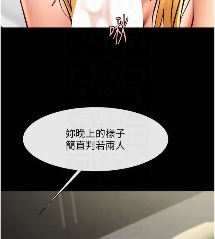 炸裂吧!巨棒 - 第61話-送給安達的肉便器♥ - page 83