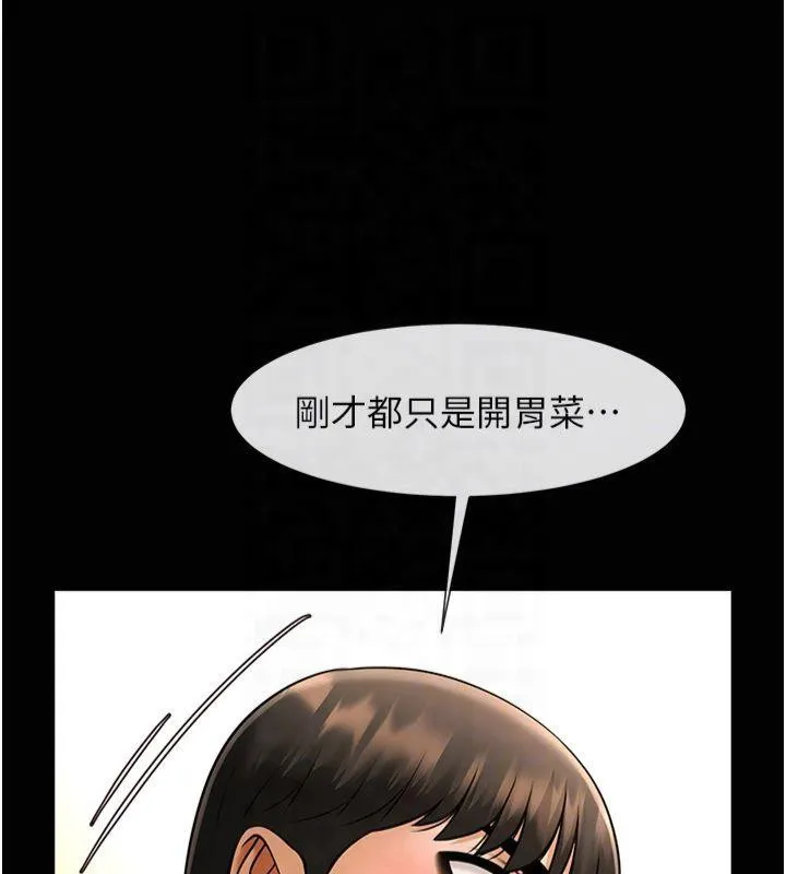炸裂吧!巨棒 - 第61話-送給安達的肉便器♥ - page 86