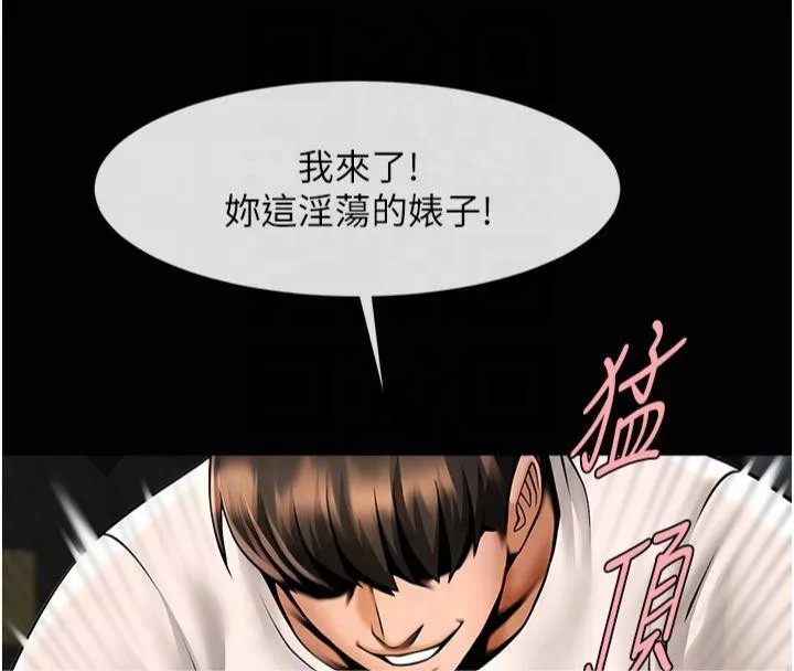 炸裂吧!巨棒 - 第61話-送給安達的肉便器♥ - page 94