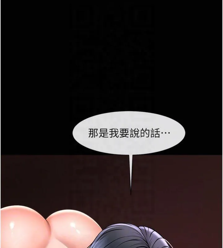炸裂吧!巨棒 - 第61話-送給安達的肉便器♥ - page 103