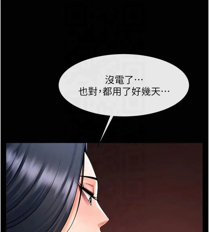 炸裂吧!巨棒 - 第61話-送給安達的肉便器♥ - page 109