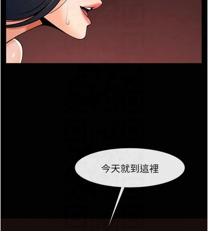 炸裂吧!巨棒 - 第61話-送給安達的肉便器♥ - page 110