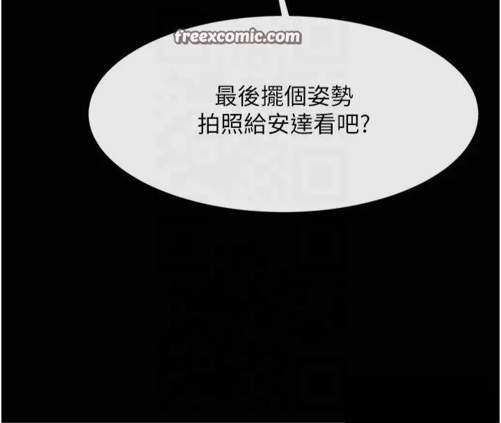 炸裂吧!巨棒 - 第61話-送給安達的肉便器♥ - page 112