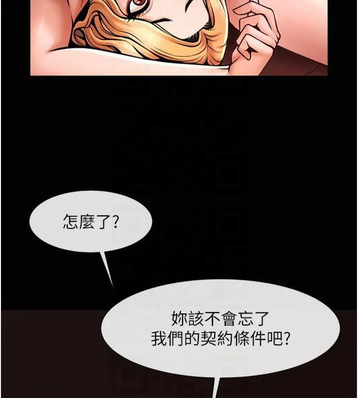 炸裂吧!巨棒 - 第61話-送給安達的肉便器♥ - page 116