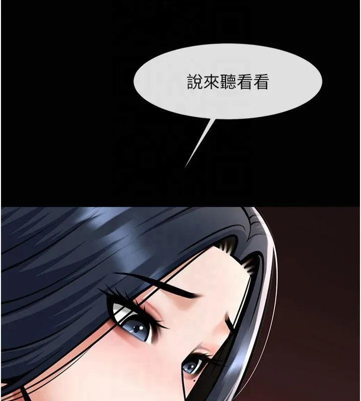 炸裂吧!巨棒 - 第61話-送給安達的肉便器♥ - page 120