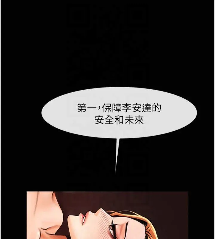 炸裂吧!巨棒 - 第61話-送給安達的肉便器♥ - page 122