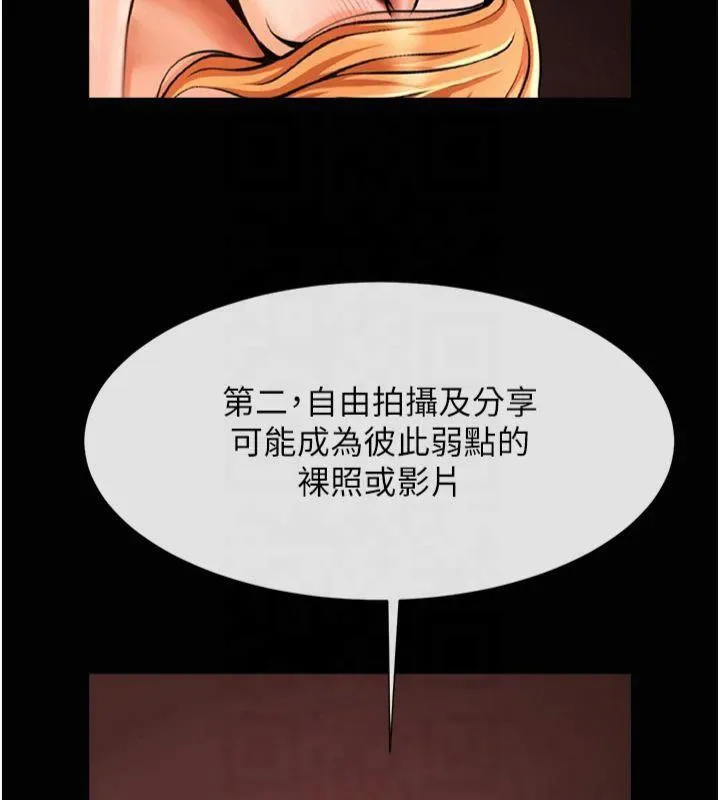 炸裂吧!巨棒 - 第61話-送給安達的肉便器♥ - page 123