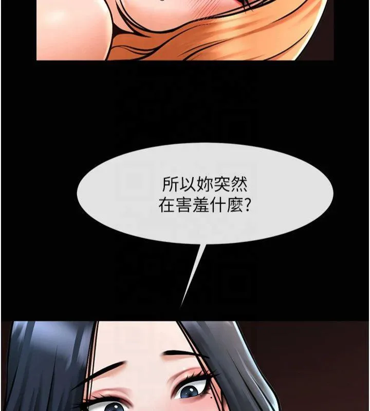 炸裂吧!巨棒 - 第61話-送給安達的肉便器♥ - page 126