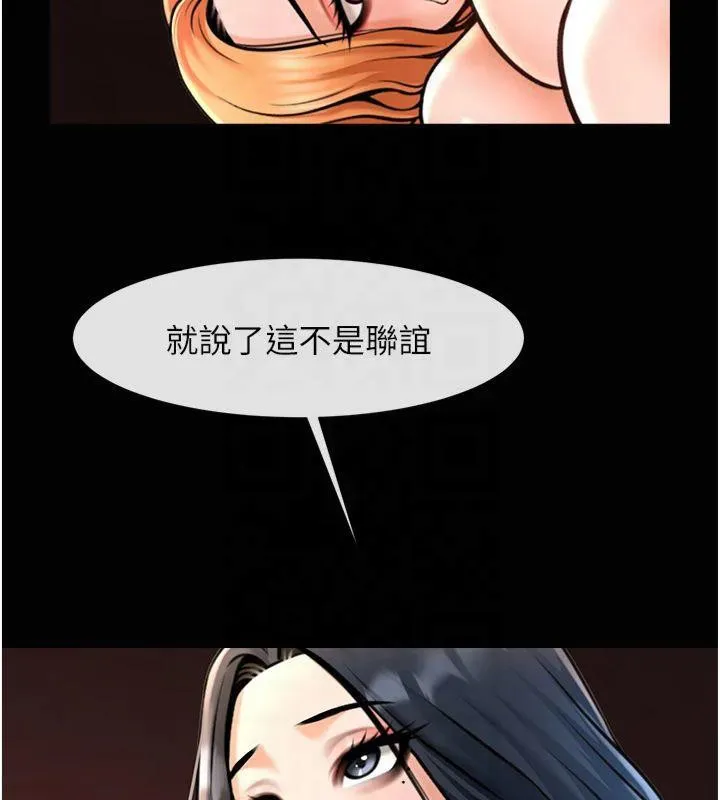 炸裂吧!巨棒 - 第61話-送給安達的肉便器♥ - page 129