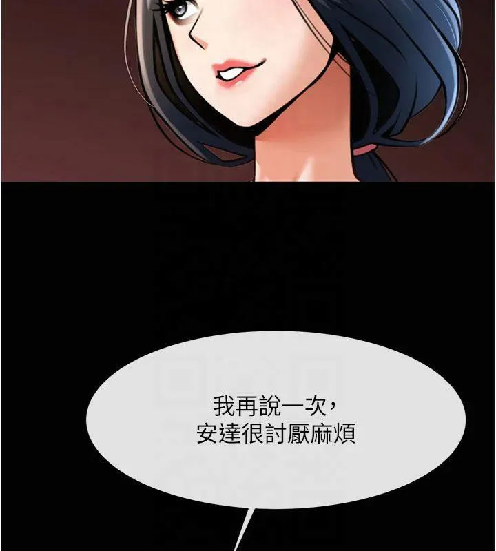 炸裂吧!巨棒 - 第61話-送給安達的肉便器♥ - page 130