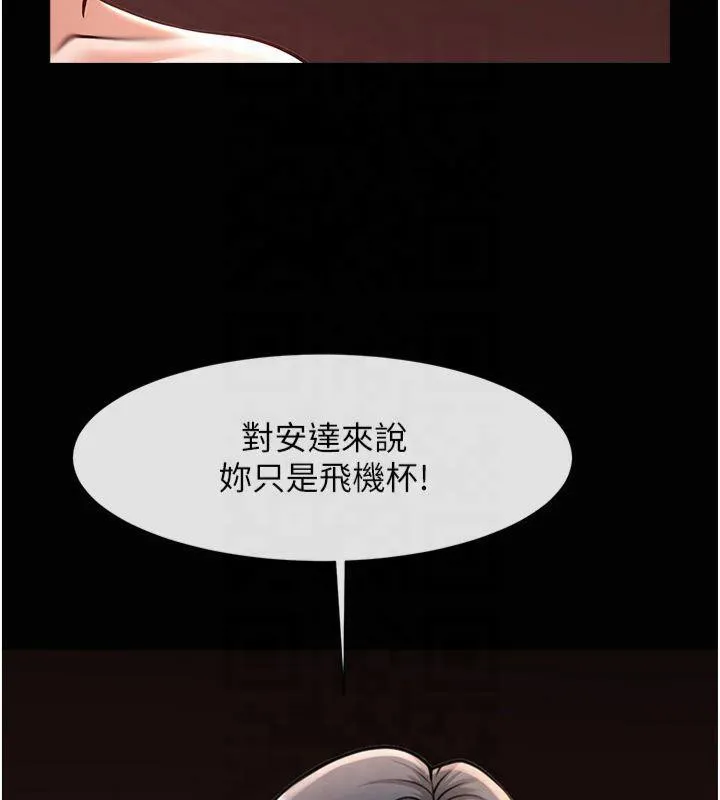 炸裂吧!巨棒 - 第61話-送給安達的肉便器♥ - page 132