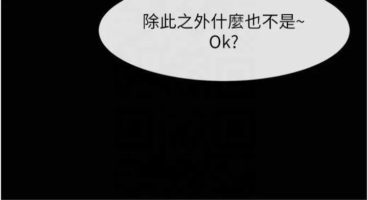炸裂吧!巨棒 - 第61話-送給安達的肉便器♥ - page 134
