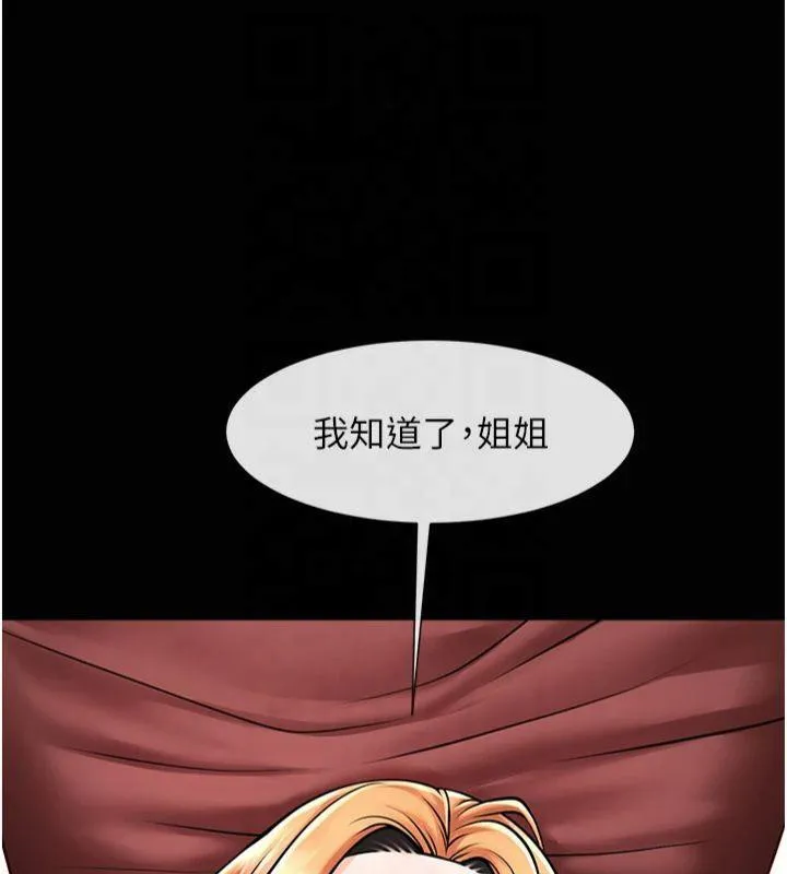 炸裂吧!巨棒 - 第61話-送給安達的肉便器♥ - page 135
