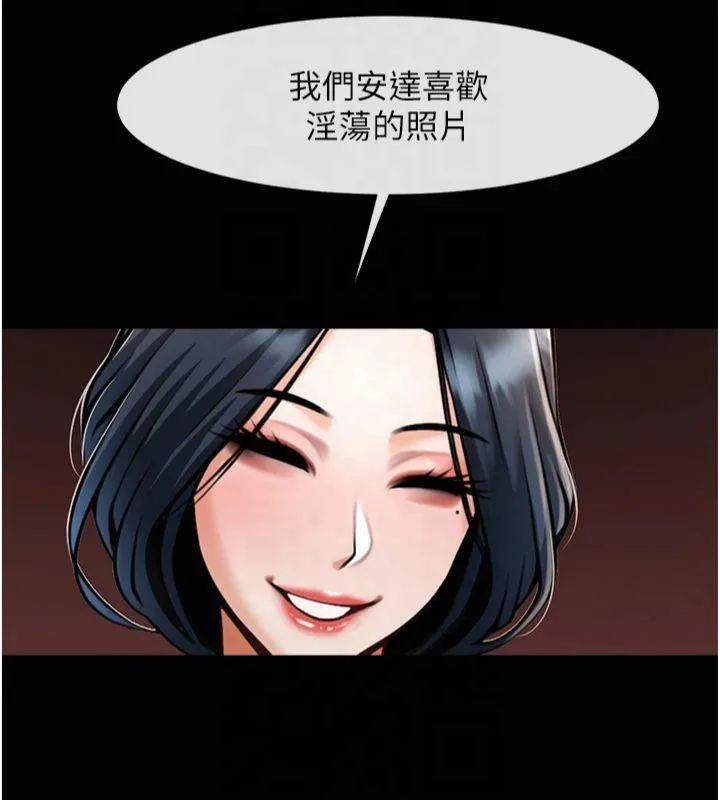 炸裂吧!巨棒 - 第61話-送給安達的肉便器♥ - page 137