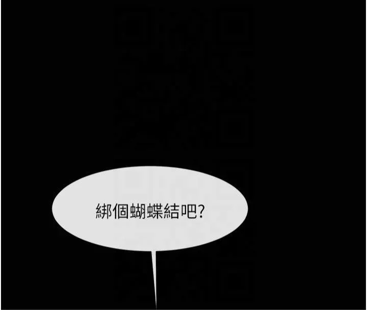 炸裂吧!巨棒 - 第61話-送給安達的肉便器♥ - page 138