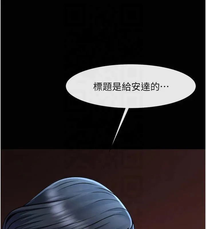 炸裂吧!巨棒 - 第61話-送給安達的肉便器♥ - page 142