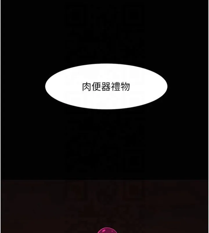 炸裂吧!巨棒 - 第61話-送給安達的肉便器♥ - page 146