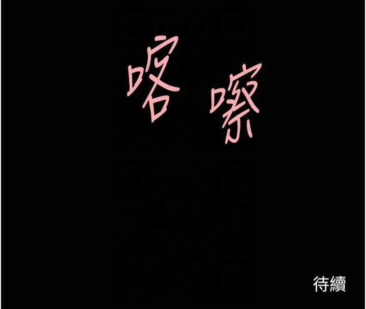炸裂吧!巨棒 - 第61話-送給安達的肉便器♥ - page 149