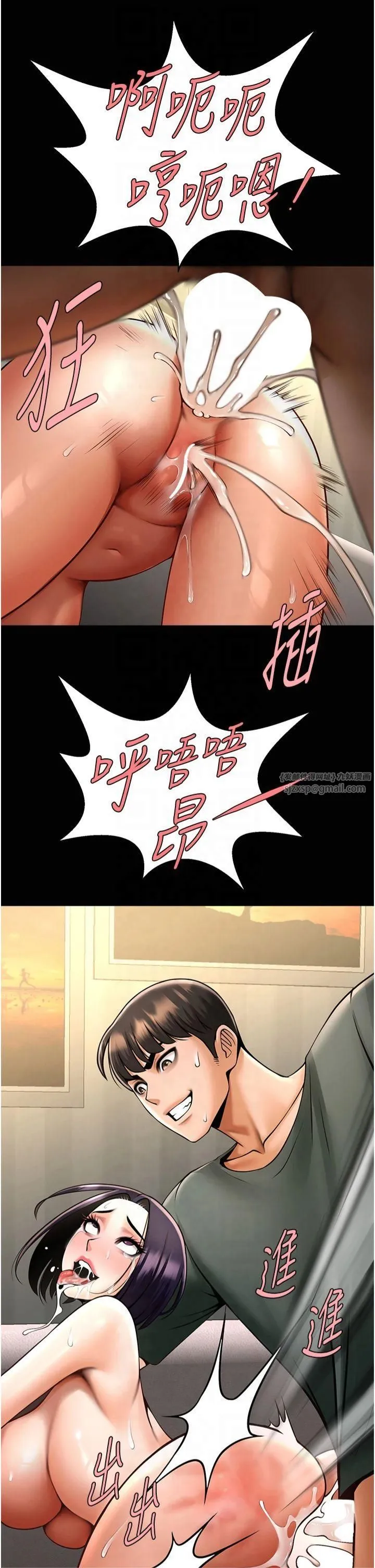 炸裂吧!巨棒 - 第55話-絕對服從主人♡ - page 3