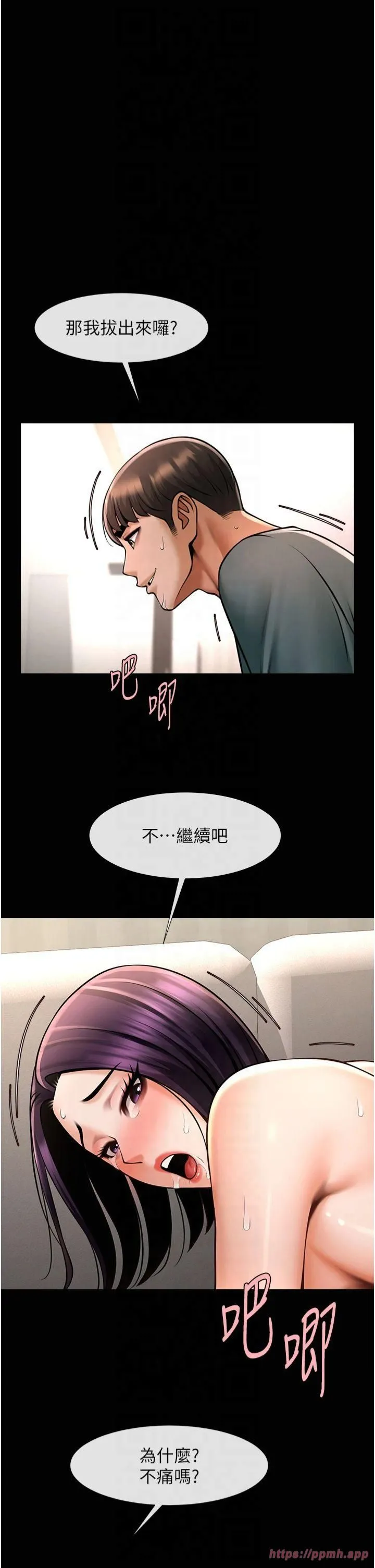 炸裂吧!巨棒 - 第55話-絕對服從主人♡ - page 7