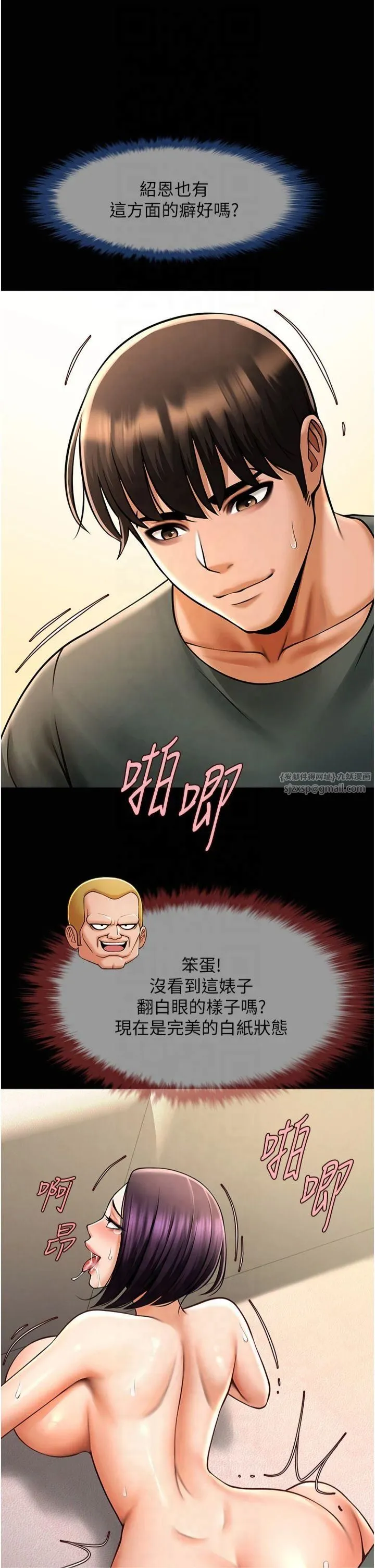炸裂吧!巨棒 - 第55話-絕對服從主人♡ - page 11