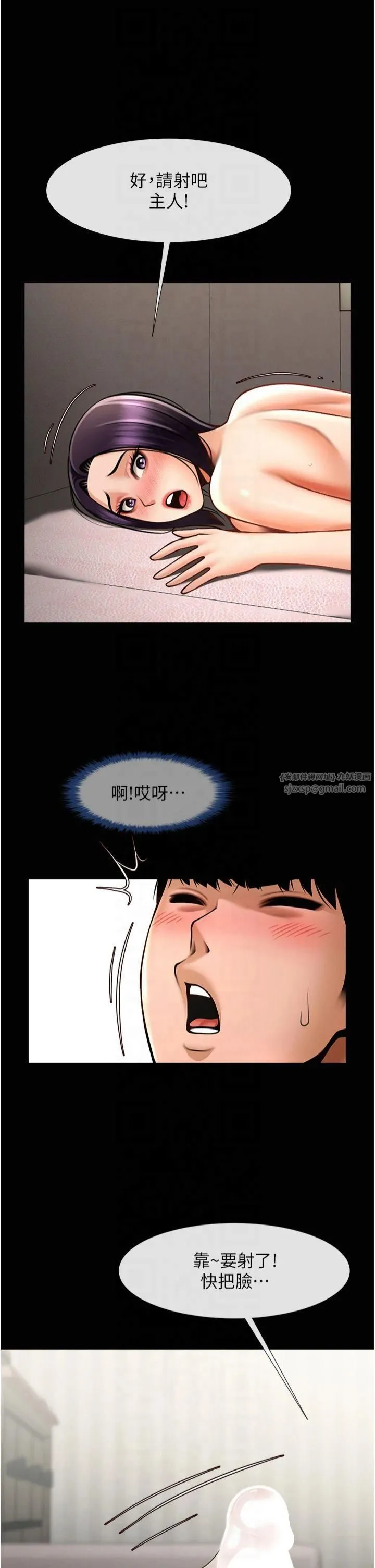 炸裂吧!巨棒 - 第55話-絕對服從主人♡ - page 21