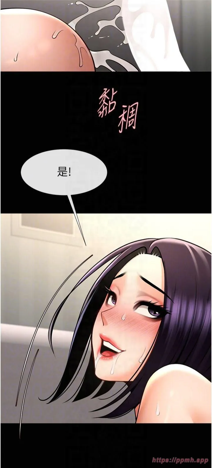 炸裂吧!巨棒 - 第55話-絕對服從主人♡ - page 22