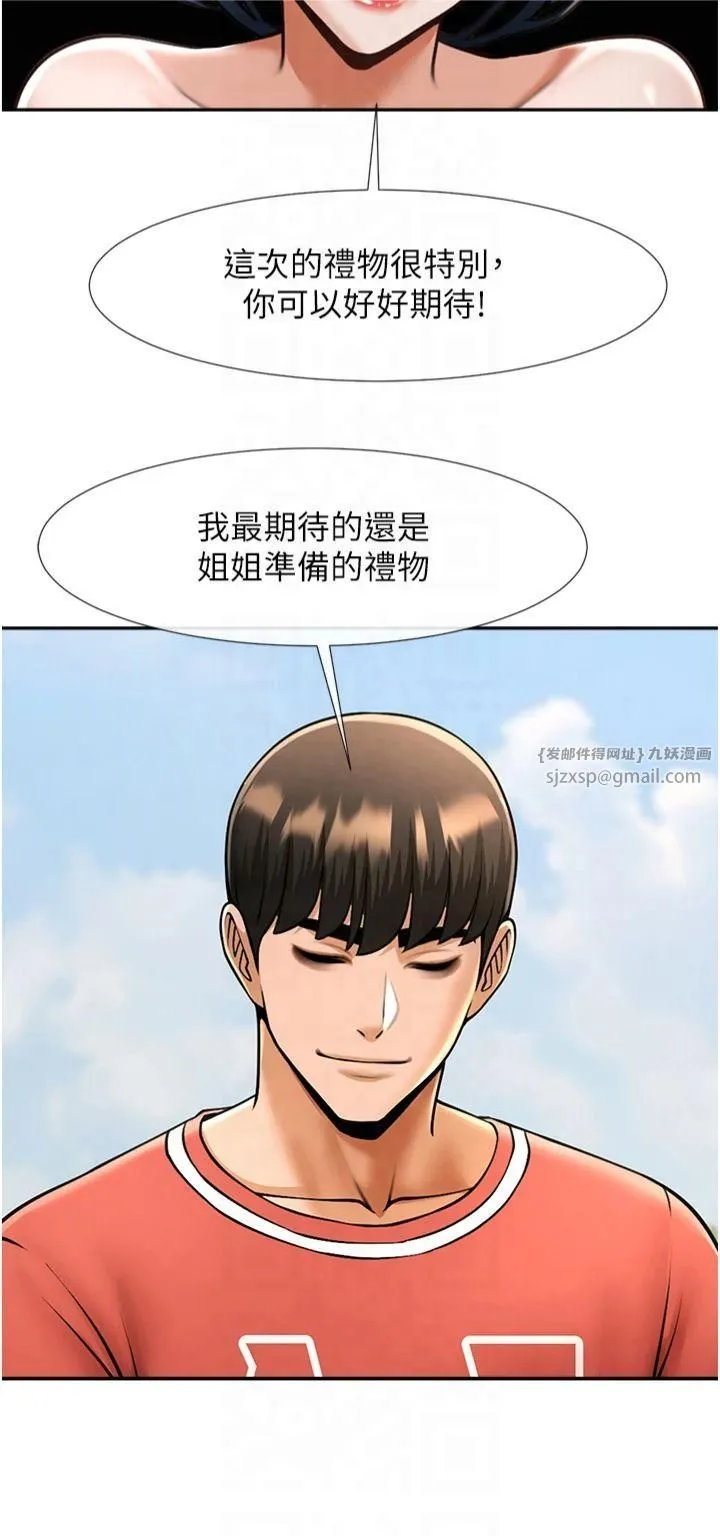 炸裂吧!巨棒 - 第55話-絕對服從主人♡ - page 42