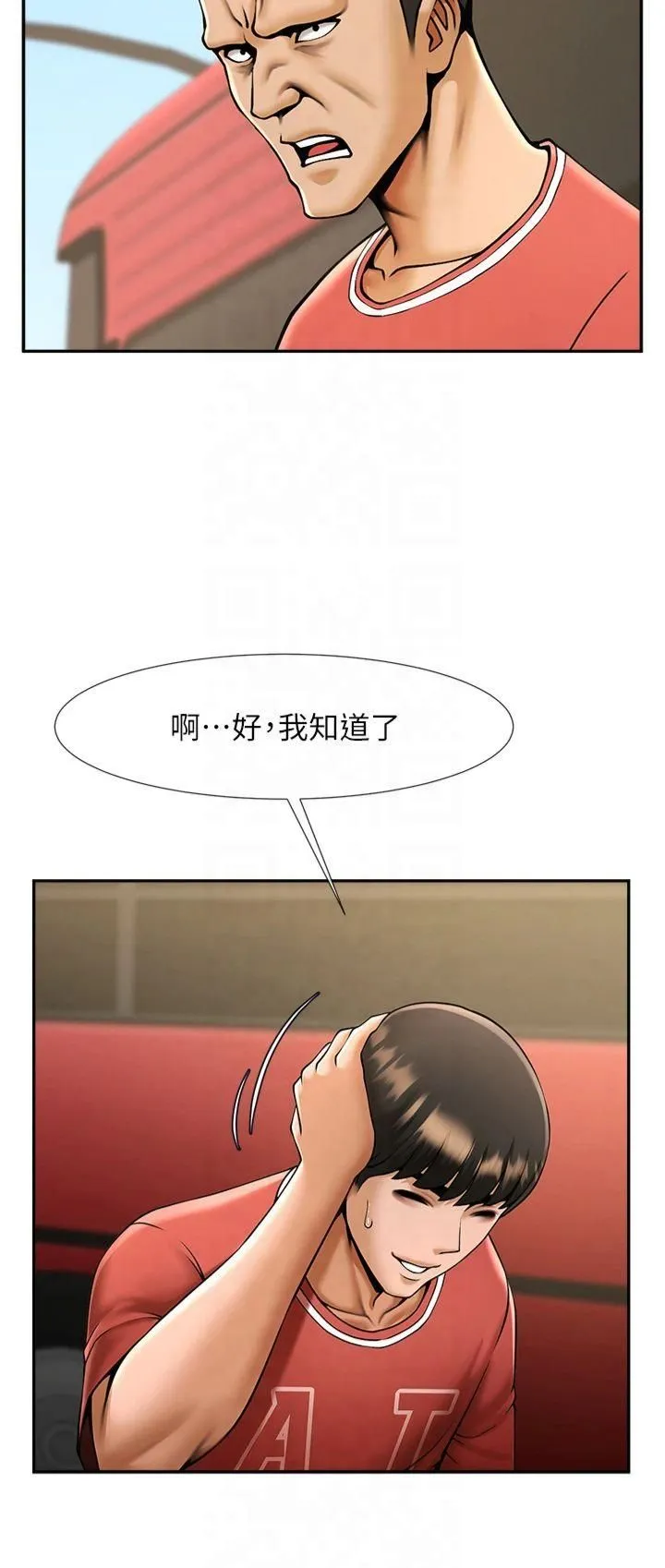 炸裂吧!巨棒 - 第55話-絕對服從主人♡ - page 46