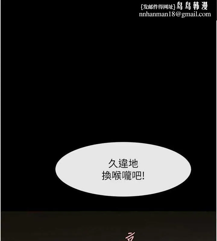 炸裂吧!巨棒 - 第70話-聽話的姐姐♥ - page 1