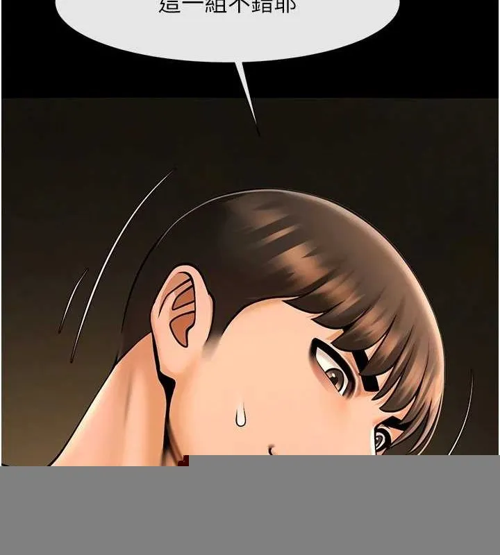 炸裂吧!巨棒 - 第70話-聽話的姐姐♥ - page 4