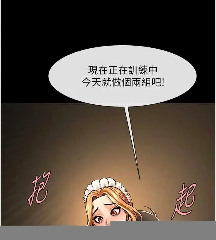 炸裂吧!巨棒 - 第70話-聽話的姐姐♥ - page 8