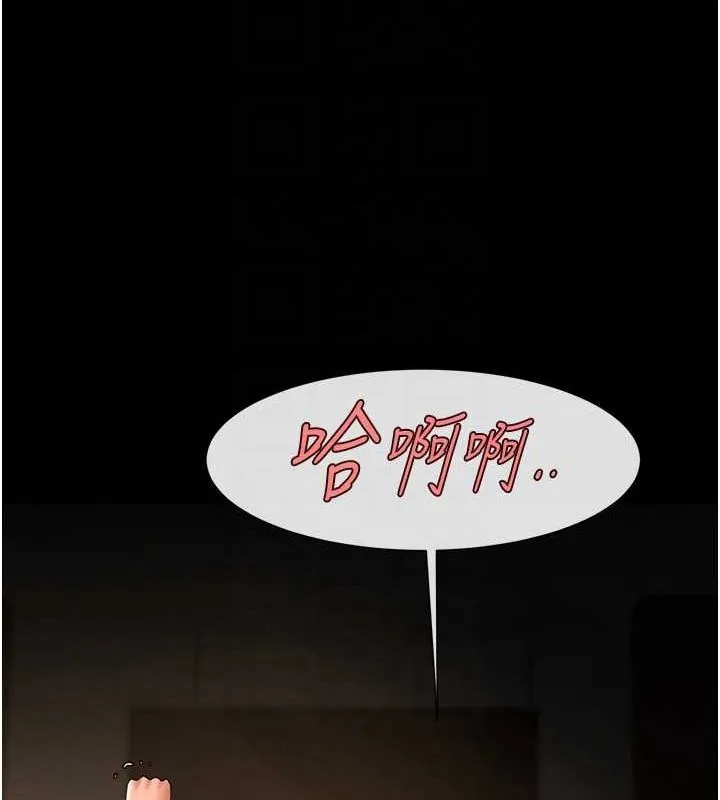 炸裂吧!巨棒 - 第70話-聽話的姐姐♥ - page 14