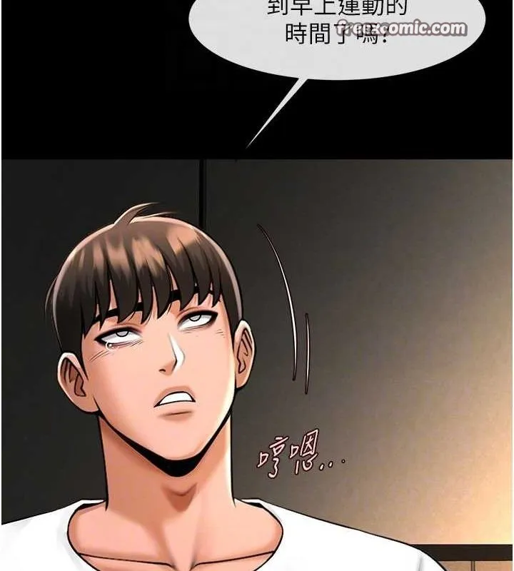 炸裂吧!巨棒 - 第70話-聽話的姐姐♥ - page 16
