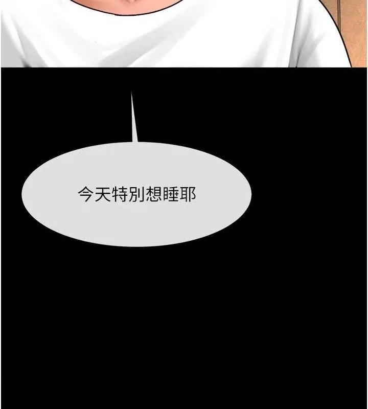 炸裂吧!巨棒 - 第70話-聽話的姐姐♥ - page 17