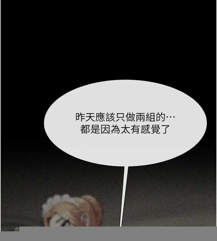 炸裂吧!巨棒 - 第70話-聽話的姐姐♥ - page 18