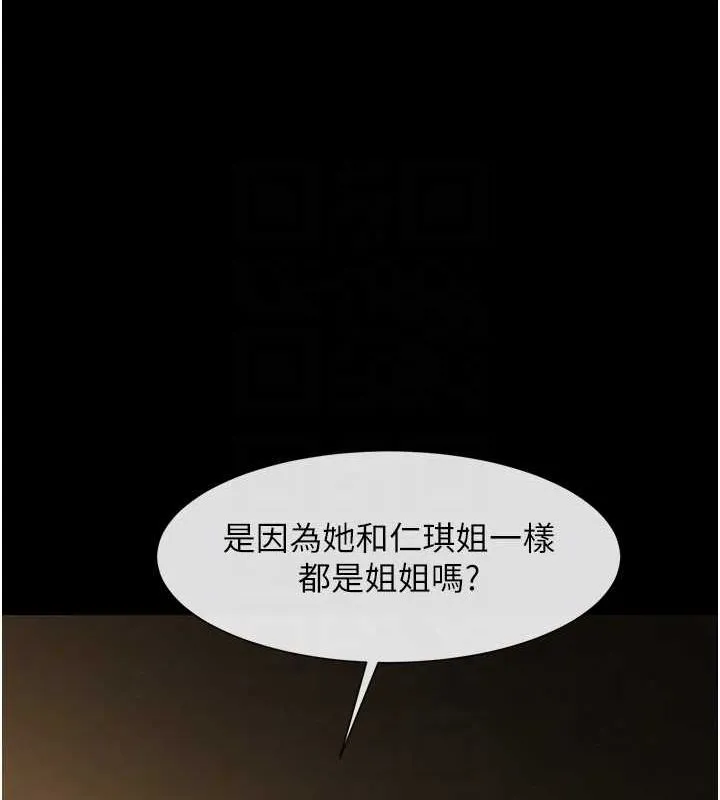 炸裂吧!巨棒 - 第70話-聽話的姐姐♥ - page 35