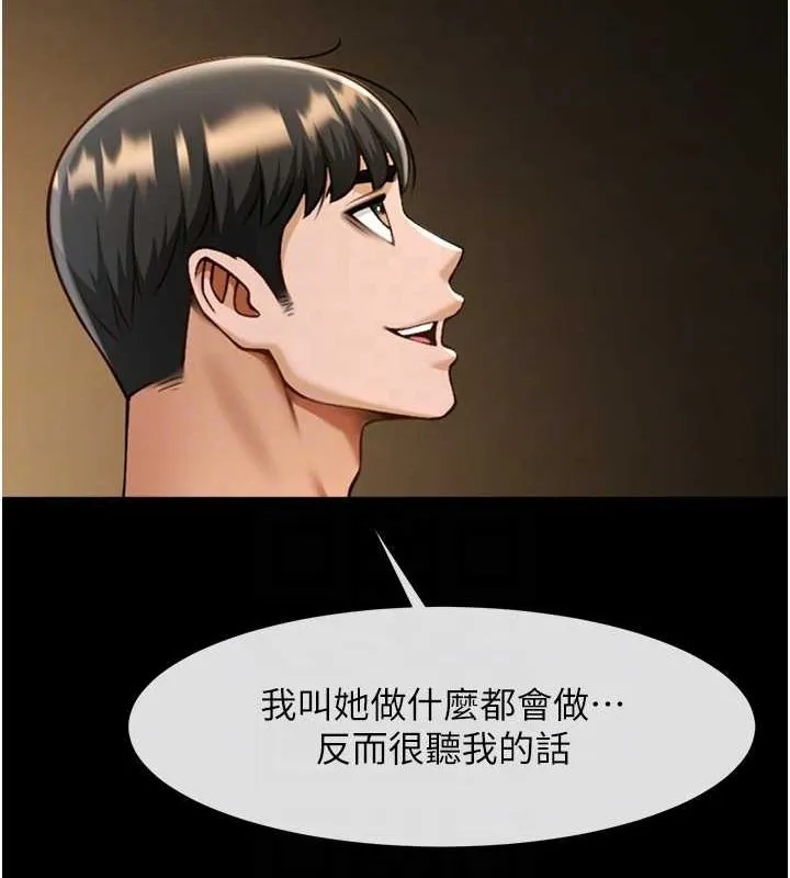 炸裂吧!巨棒 - 第70話-聽話的姐姐♥ - page 36